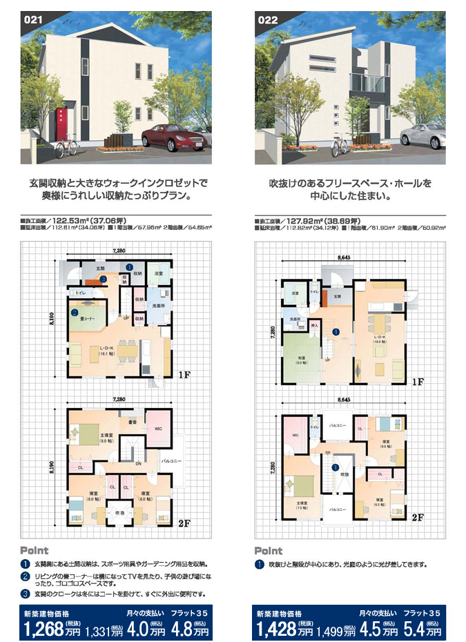 スタイリッシュ・モダンプラン