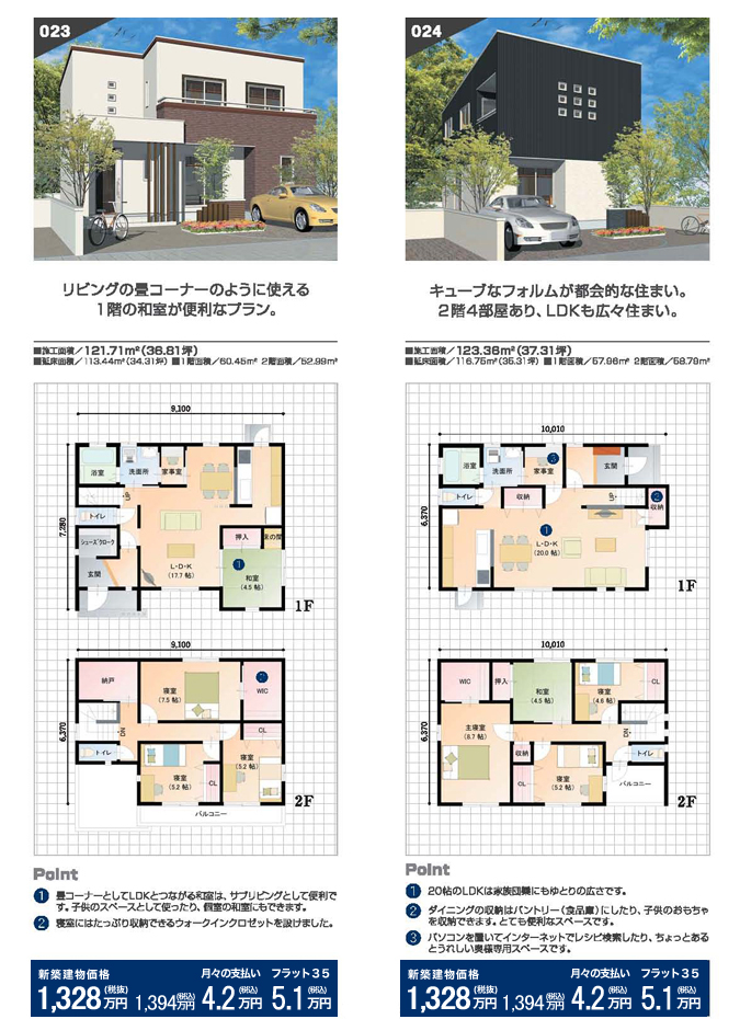 スタイリッシュ・モダンプラン