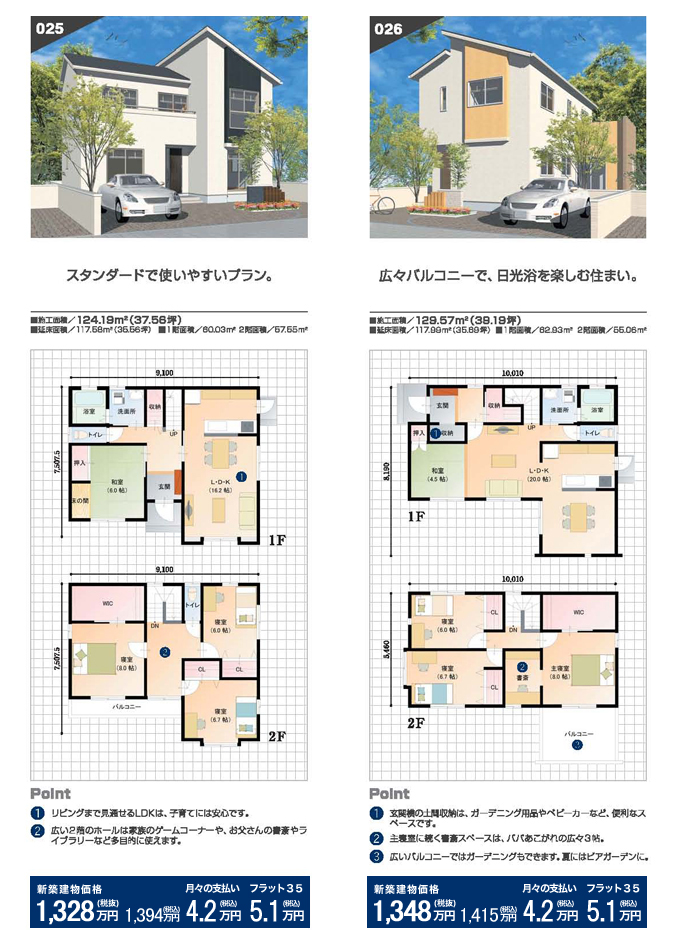 スタイリッシュ・モダンプラン