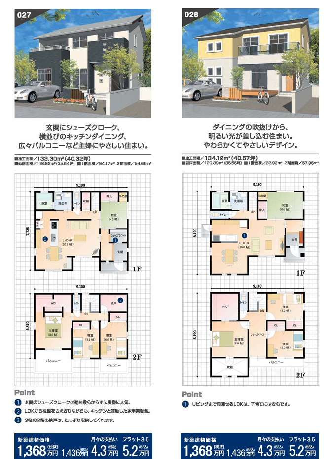 スタイリッシュ・モダンプラン