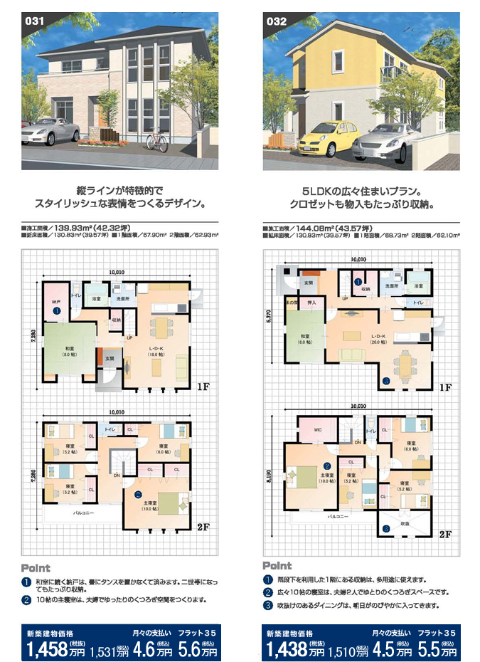 スタイリッシュ・モダンプラン