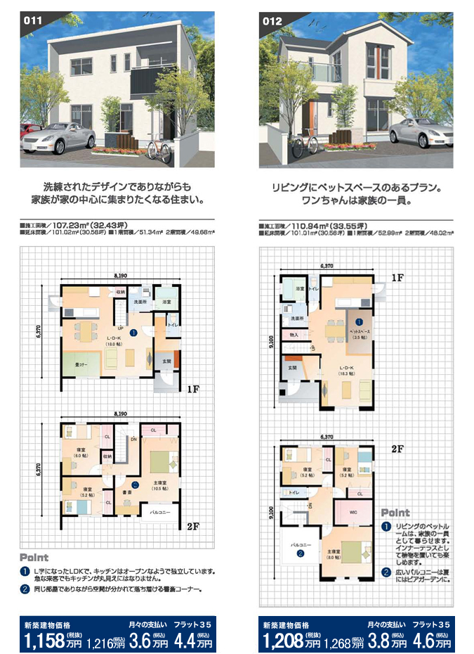スタイリッシュ・モダンプラン